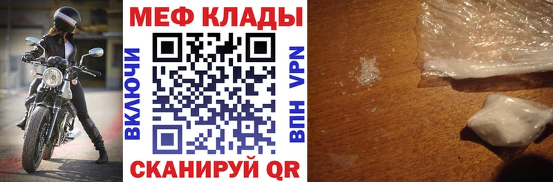 ссылка на мегу маркетплейс  Лысково  Мефедрон мука 
