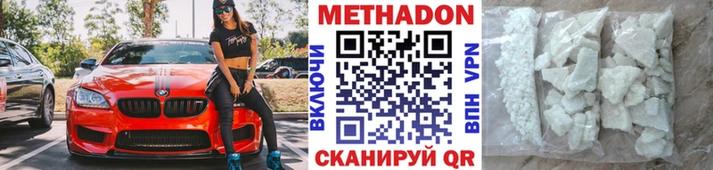 купить   Лысково  Метадон мёд 